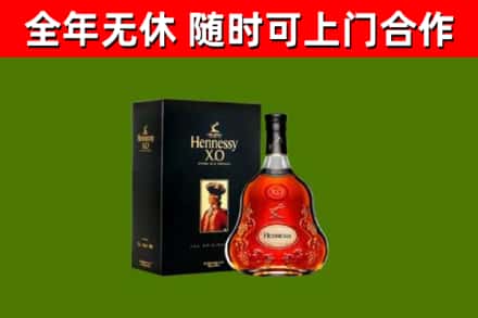 果洛烟酒回收轩尼诗XO.jpg
