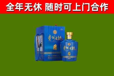 果洛烟酒回收贵州大曲.jpg